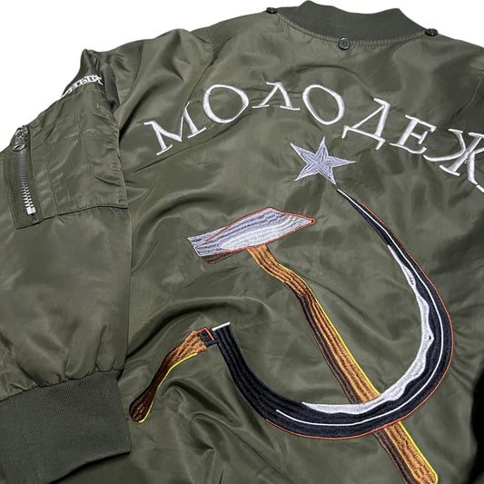 Vintage Soviet Union Hammer And Sickle Bomber Jacket